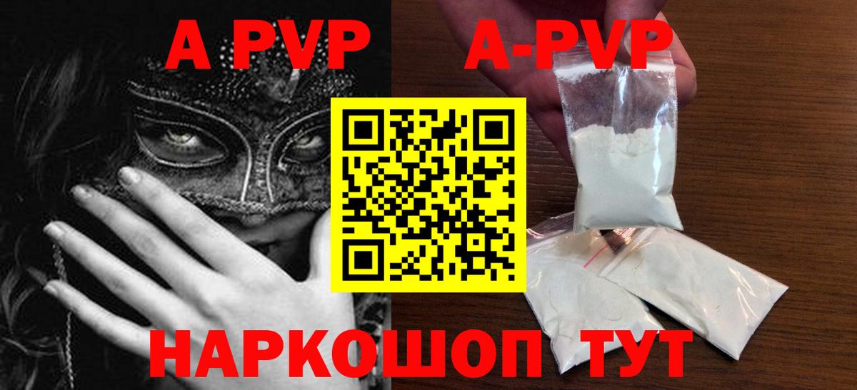 Верхняя Пышма  как найти наркотики  A PVP Crystall  Вход с VPN  А ПВП СК  Alpha PVP Соль 