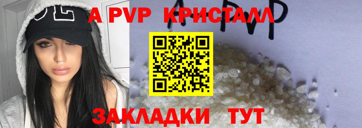 Alpha-PVP СК КРИС Верхняя Пышма