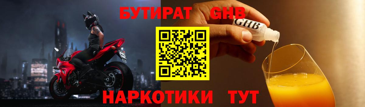 Верхняя Пышма  Бутират оксана  Вход с VPN 