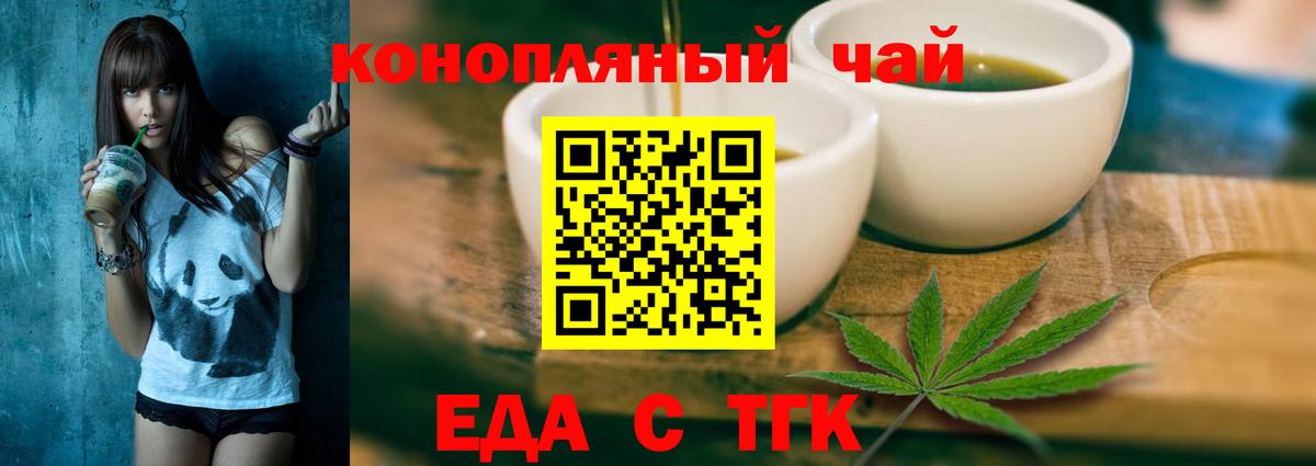 Печенье с ТГК марихуана  Вход с VPN  Верхняя Пышма 