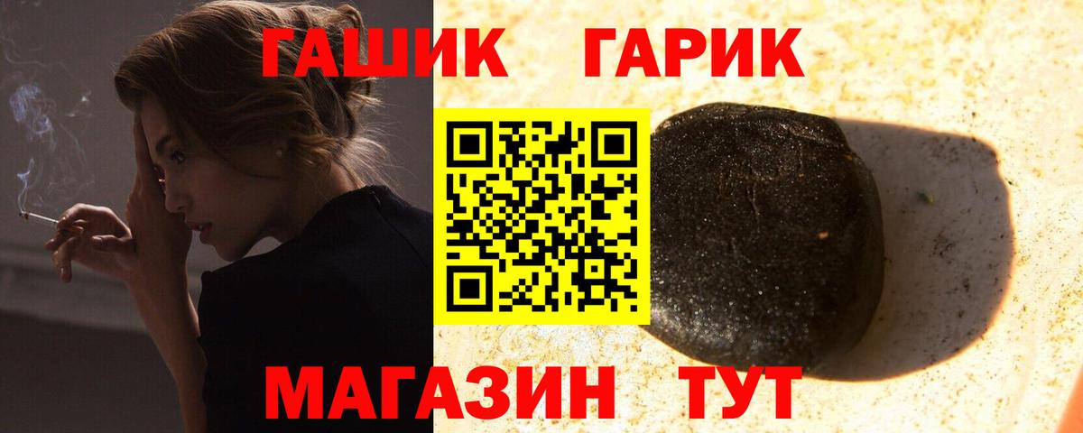 ГАШ  Гашиш убойный  ГАШИШ Ice-O-Lator  Вход с VPN  Верхняя Пышма 