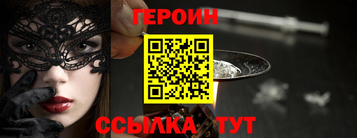 Героин Афган Верхняя Пышма