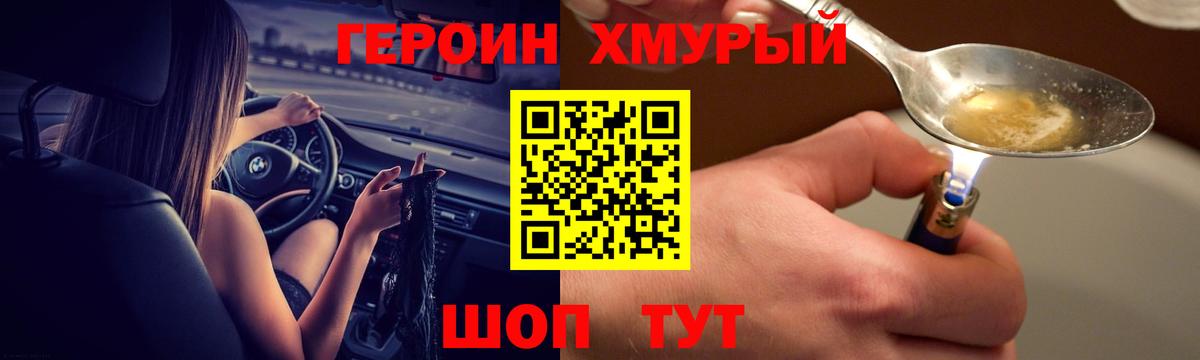 Верхняя Пышма  Героин хмурый  Вход с VPN 
