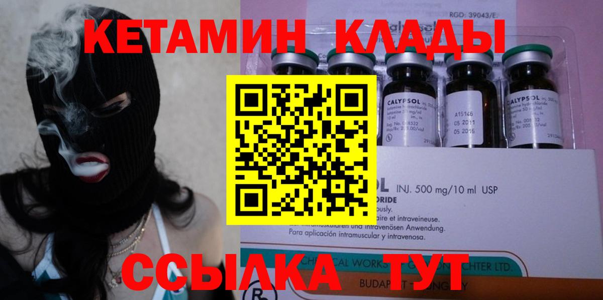 Кетамин ketamine  Кетамин VHQ  Вход с VPN  Верхняя Пышма 