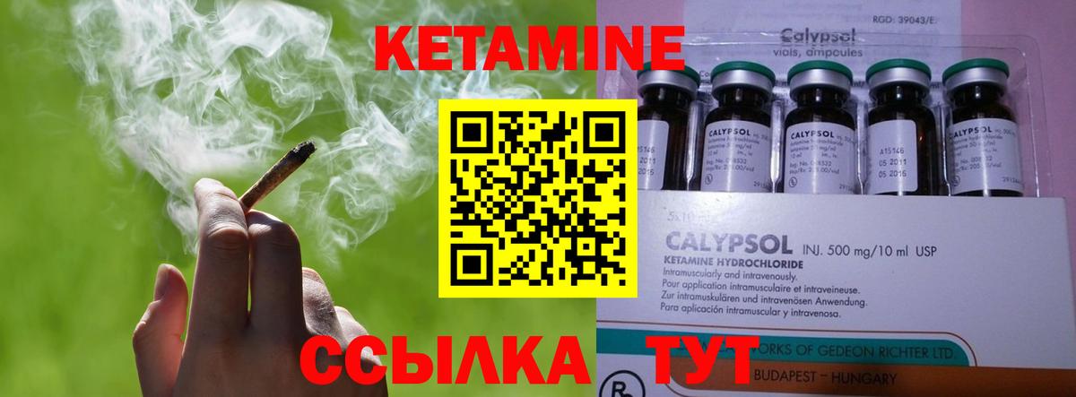 КЕТАМИН VHQ Верхняя Пышма