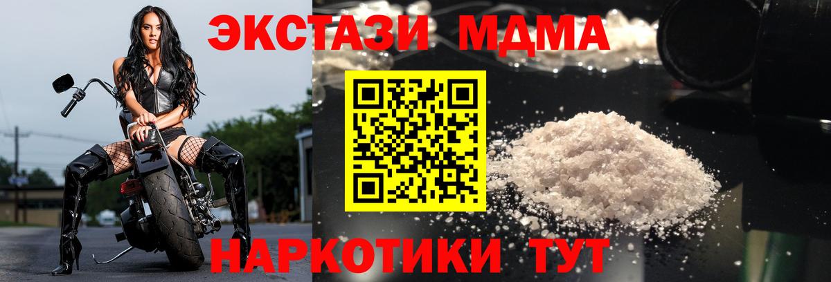 MDMA Molly  Вход с VPN  MDMA молли  Верхняя Пышма 
