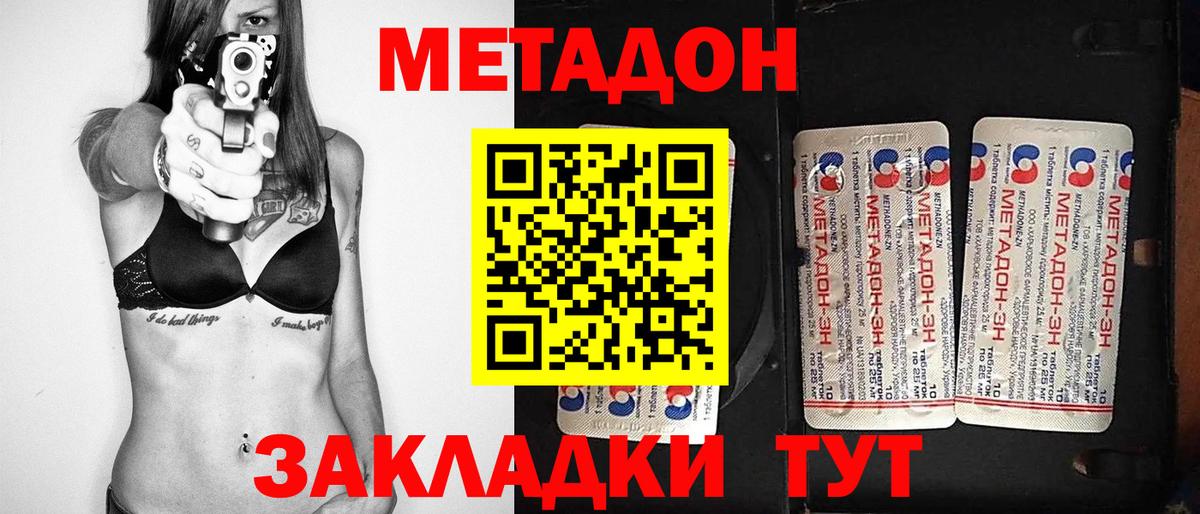МЕТАДОН мёд  Вход с VPN  Верхняя Пышма 