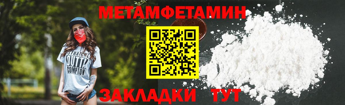 Верхняя Пышма  Первитин Methamphetamine  Вход с VPN 