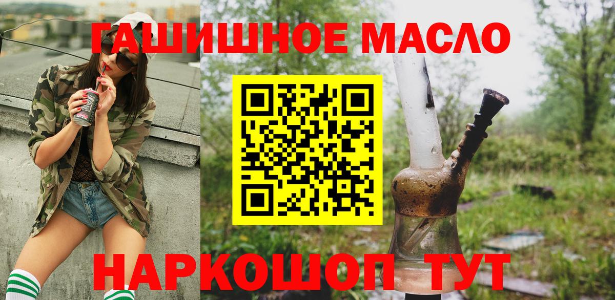 Дистиллят ТГК гашишное масло  ТГК THC oil  цены   Вход с VPN  Верхняя Пышма 