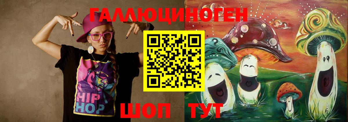 где продают наркотики  Вход с VPN  Верхняя Пышма  Псилоцибиновые грибы ЛСД 